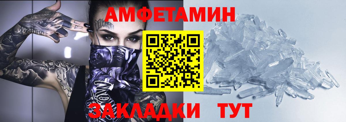 Астрахань  АМФ  Вход с VPN  Amphetamine 97% 