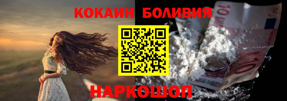 Cocaine  Вход с VPN  Cocaine Боливия  Астрахань  Cocaine 98% 