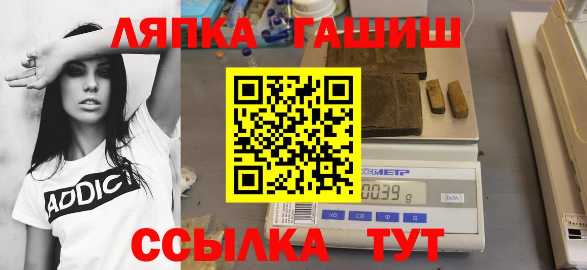 ГАШ  ГАШ Cannabis  ГАШ хэш  Вход с VPN  Астрахань 