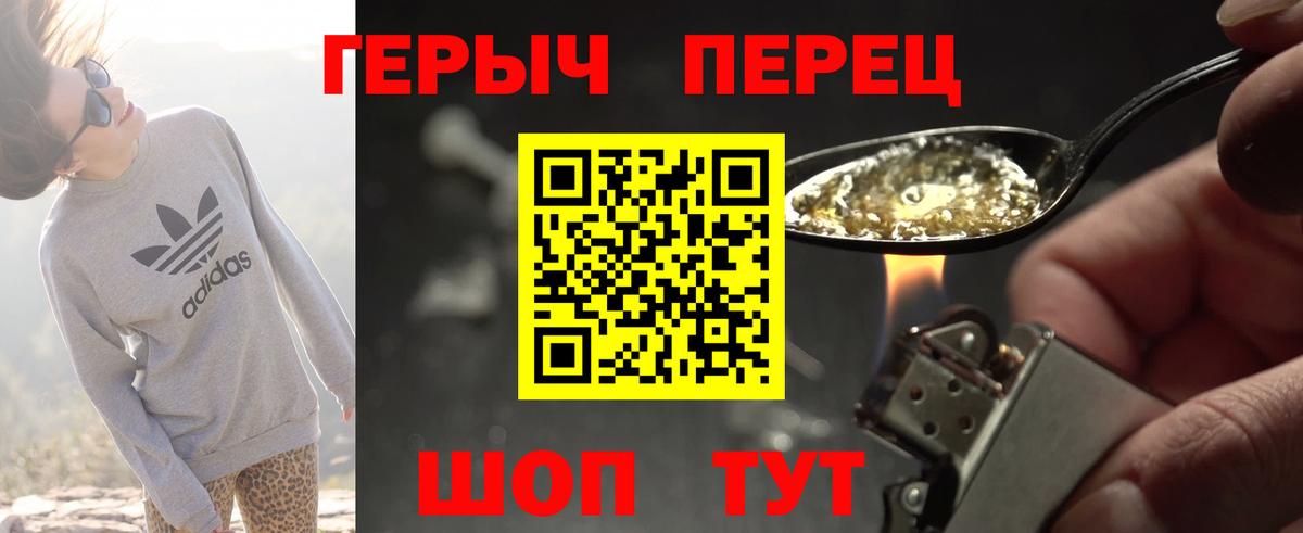ГЕРОИН афганец Астрахань