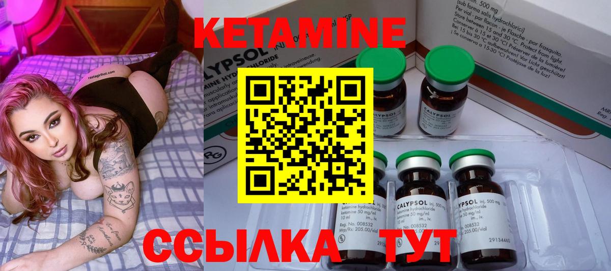 Астрахань  КЕТАМИН ketamine  Кетамин ketamine  блэк спрут ТОР  Вход с VPN 