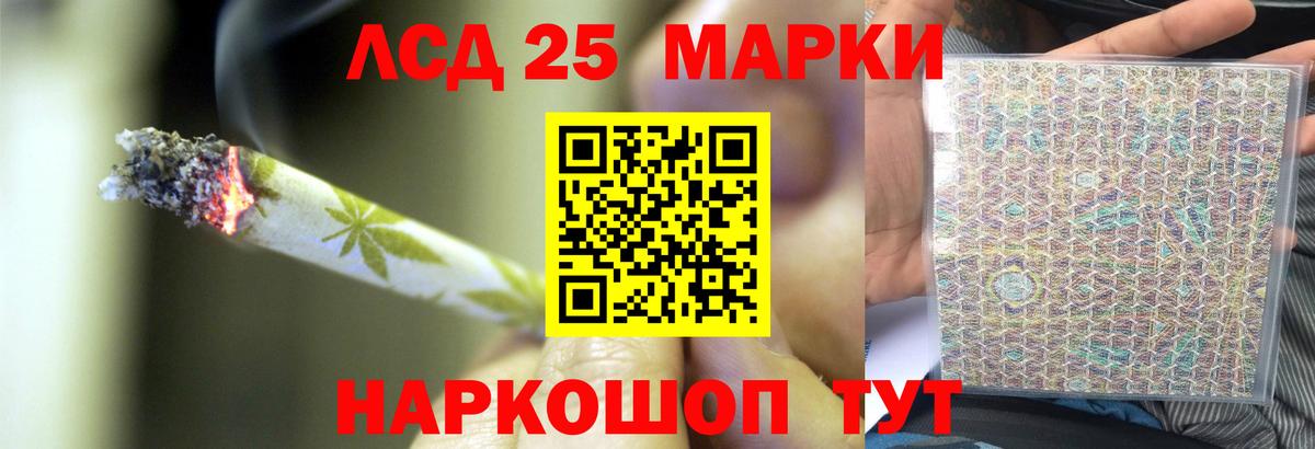 LSD-25 экстази кислота  ЛСД экстази ecstasy  Вход с VPN  Астрахань 