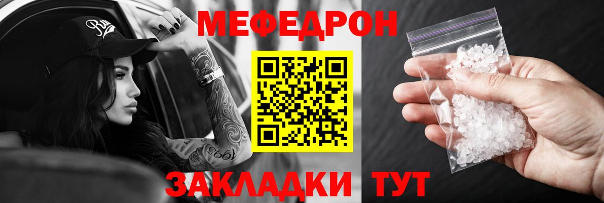 Меф кристаллы Астрахань