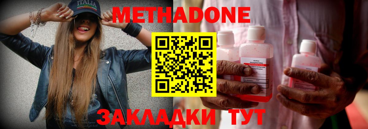 МЕТАДОН VHQ  Метадон белоснежный  Вход с VPN  Астрахань 