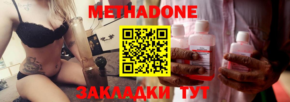 МЕТАДОН белоснежный Астрахань