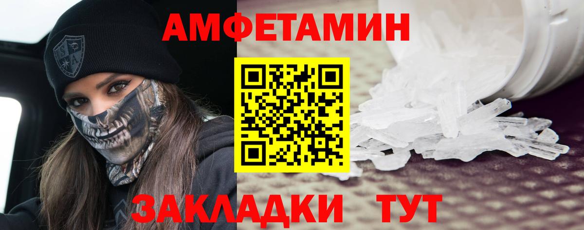 Метамфетамин Декстрометамфетамин 99.9%  Вход с VPN  Астрахань 
