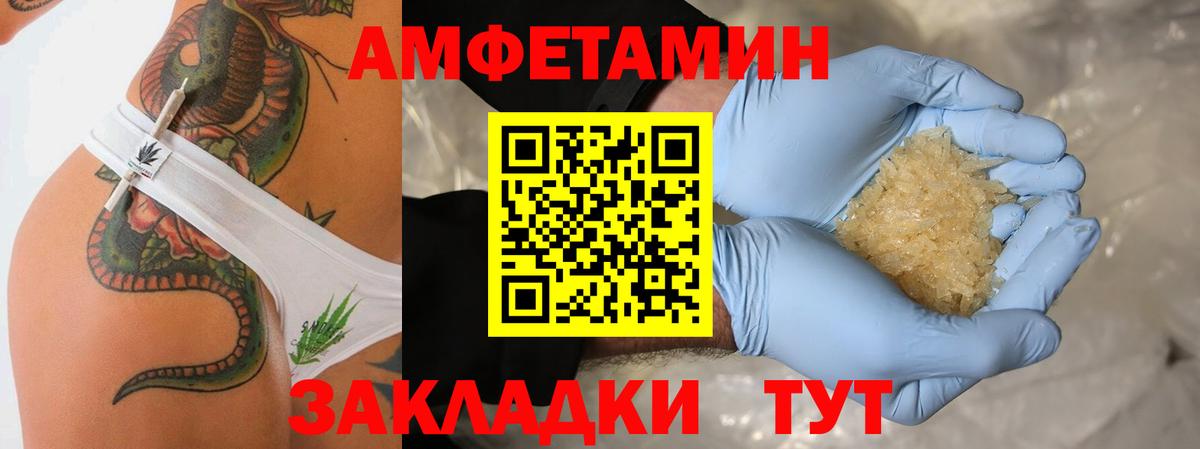 МЕТАМФЕТАМИН пудра Астрахань