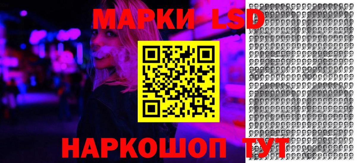 Астрахань  Марки N-bome 1500мкг  Вход с VPN 