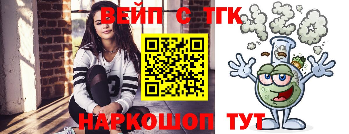 ТГК Wax Астрахань