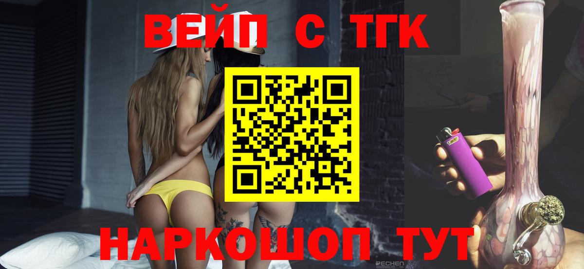 hydra tor  ТГК жижа  Вход с VPN  Астрахань 